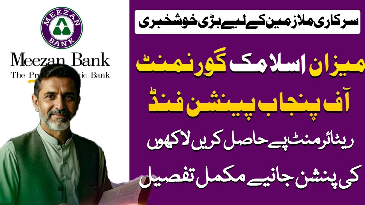 Meezan Islamic Government of Punjab Pension Fund 2026 | Invest 5k Monthly Earn 67Lakh on Retirment