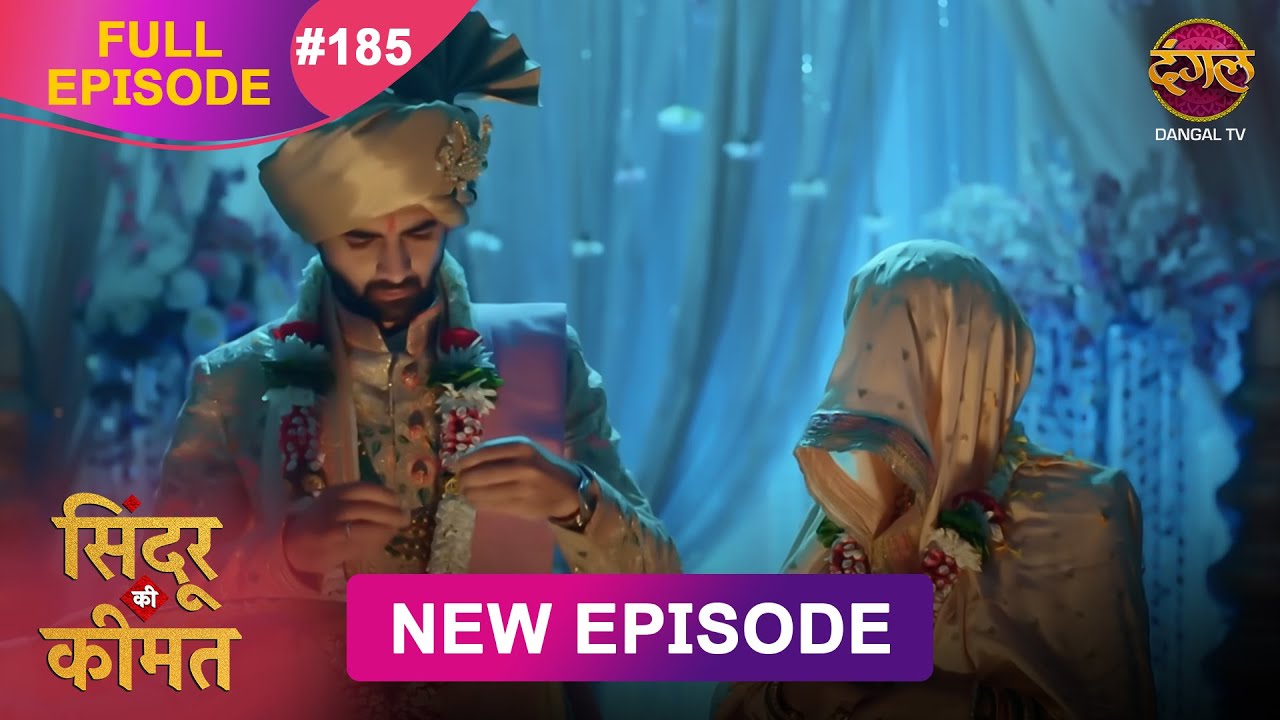 Sindoor Ki Keemat | Full Episode 185 | Pyar Ki Anokhi Kahani | Dangal TV