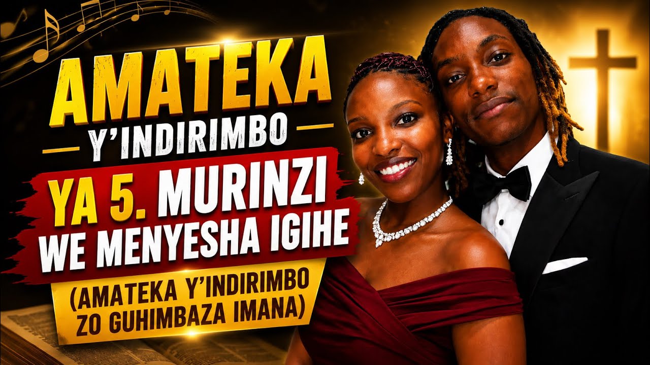 AMATEKA Y'INDIRIMBO YA 5.MURINZI WE MENYESHA IGIHE (AMATEKA Y'INDIRIMBO ZO GUHIMBAZA IMANA)