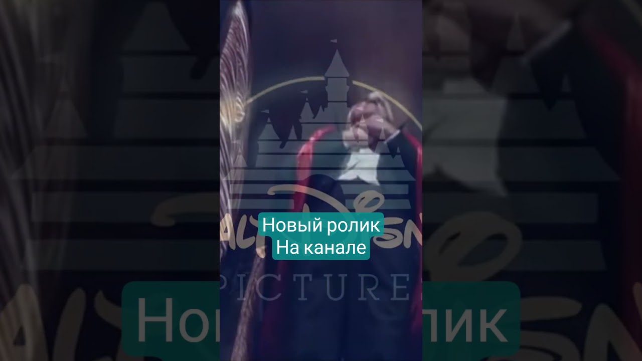 #дисней