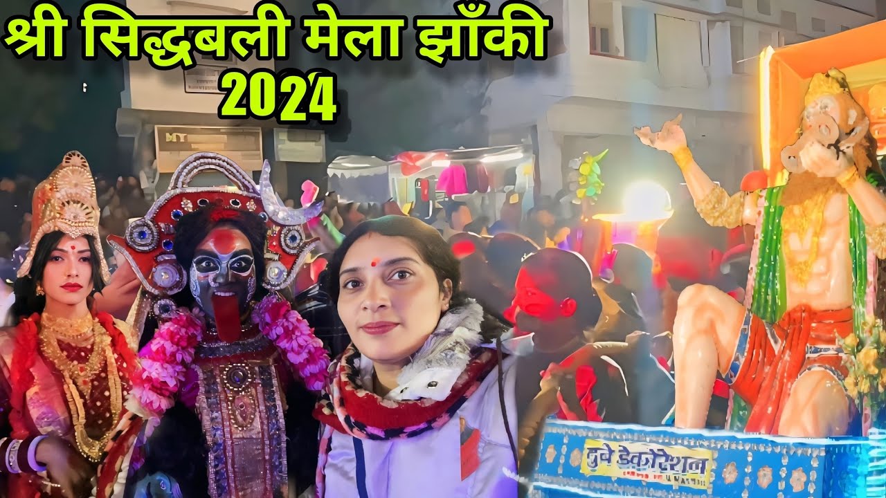 कोटद्वार सिद्धबली मेले की झाँकी यात्रा 😍|| siddhbali Mandir mela 2014