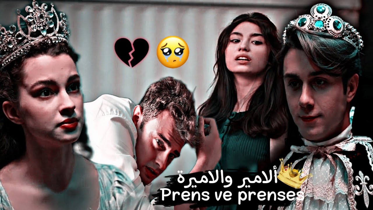 اغنية تركية//الأمير والاميرة💔prens ve prenses//قدير وعمر🍁اسيا//مسلسل اخوتي kardeşim