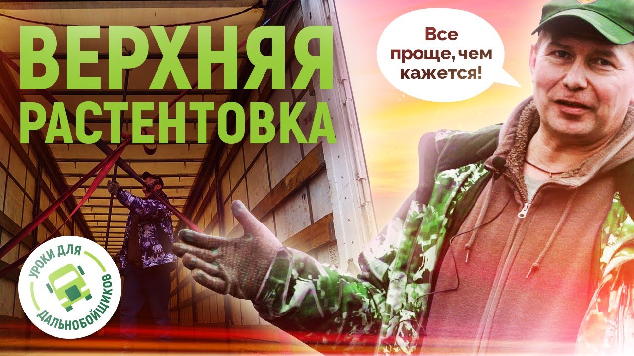 ВЕРХНЯЯ РАСТЕНТОВКА. Проще, чем кажется!