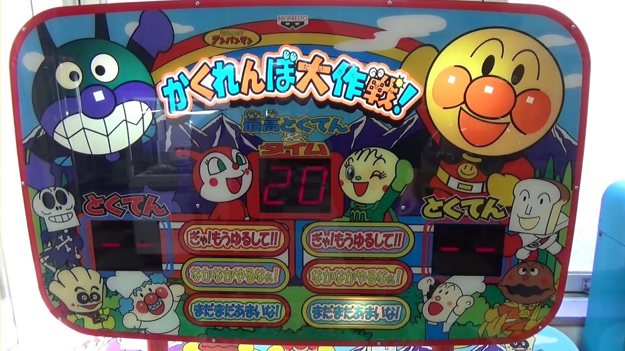 Japanese Hero Stuff #074 Whac-A-Mole