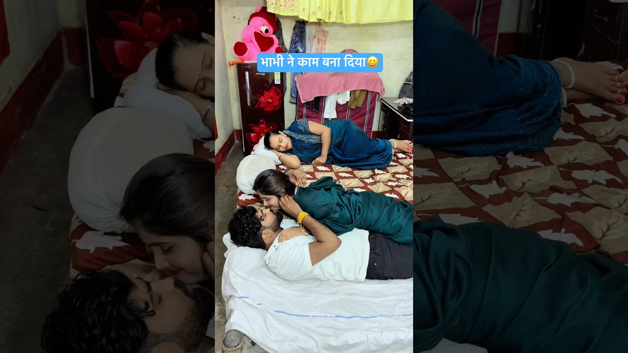 भाभी ने काम बना दिया 😂 #viralvideo #komalkundawali