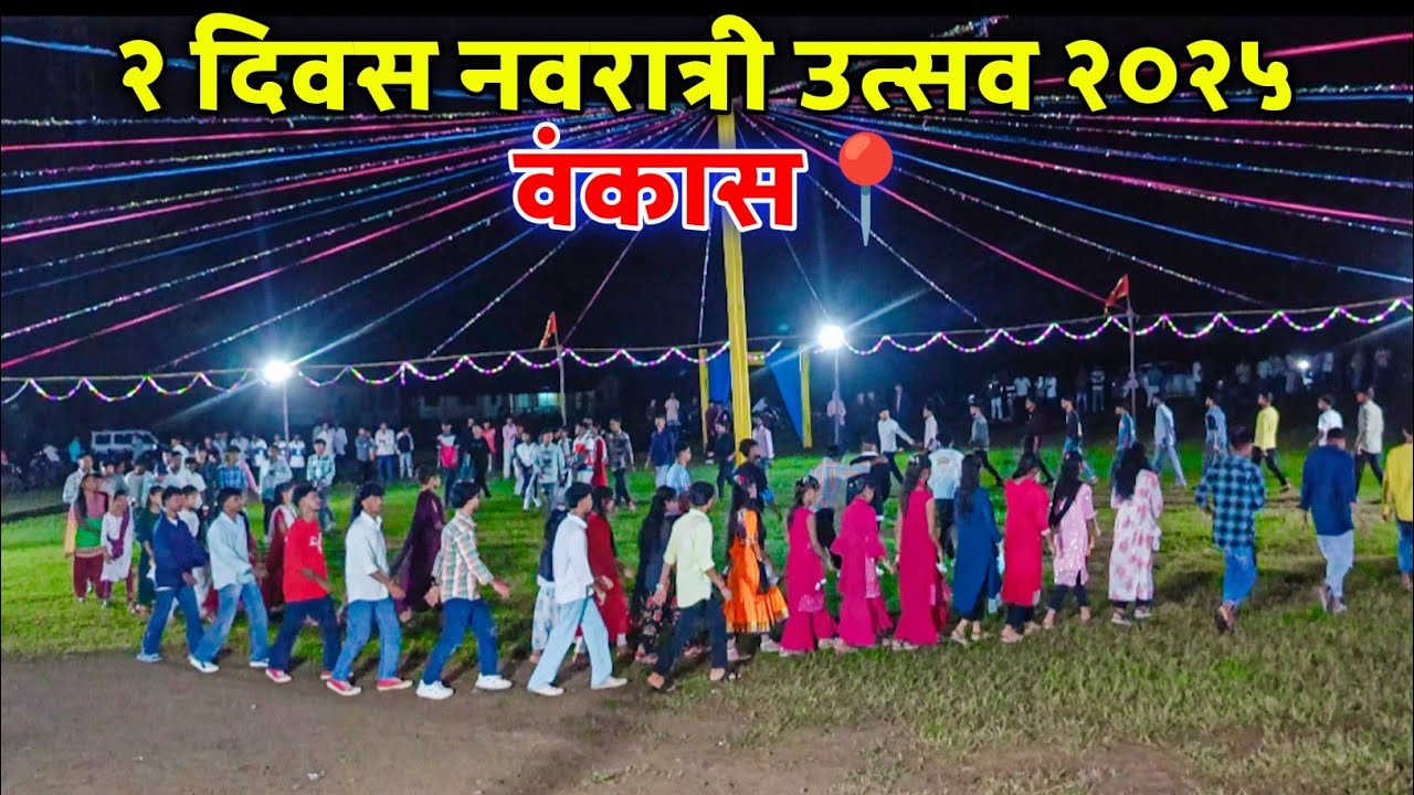 2, दिवस, नवरात्री उत्सव 2025 वंकास📍 Tarpa King DJ MusicaL 🔝🎚️