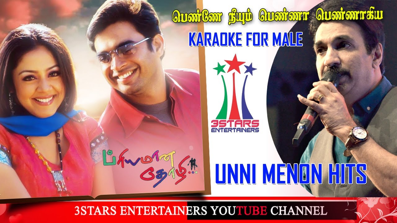 PENNE NEEYUM PENNA KARAOKE | PRIYAMAANA THOZHI