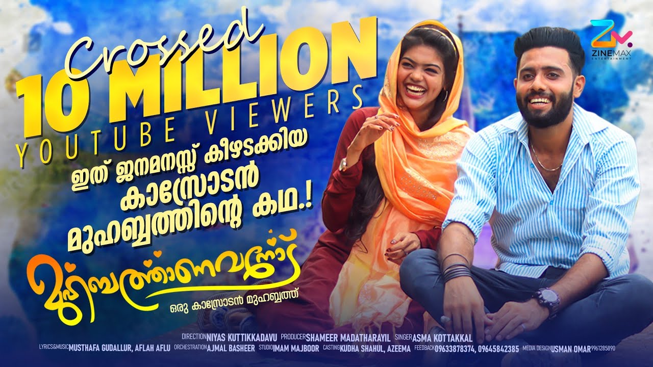 ഒരു കാസ്രോടൻ മുഹബ്ബത്ത്‌ | Kudha Shahul | Azeema | Niyas Kuttikkadave | musthafa Aflu