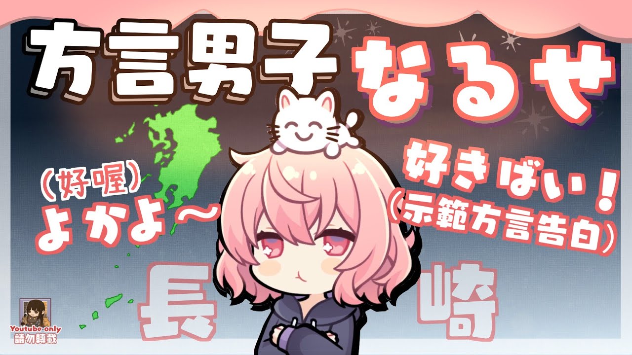 🍥方言男子なるせ（剪輯）【中文字幕】［nqrse］