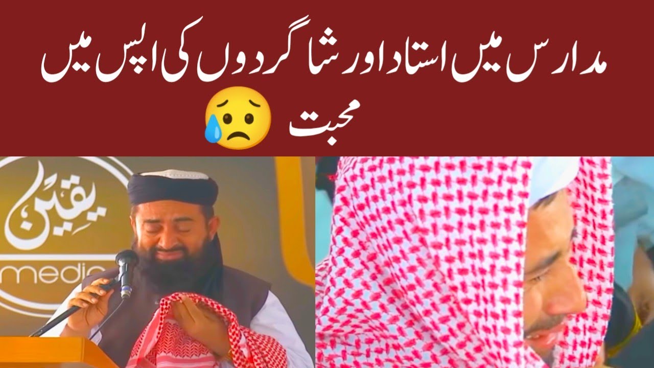 emotional moment| molana manzor mengal| khatm e bukhari| jamia siddiqia |#sahaba #status