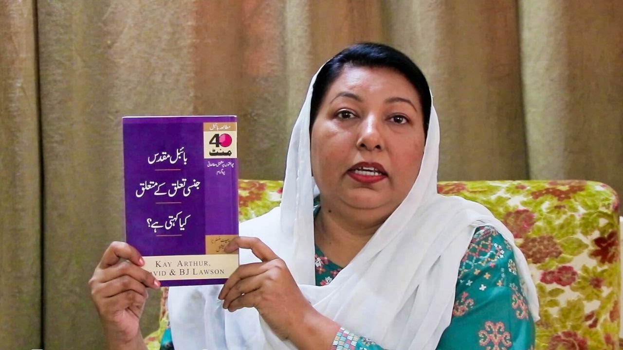 بائبل مقدس جنسی تعلق کے متعلق کیا کہتی ہے ۔ چھٹا سبق