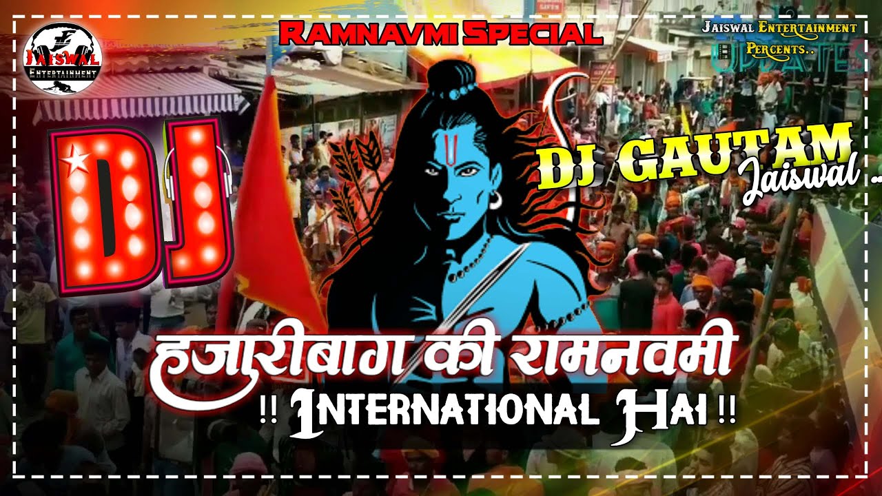 Ram Navami Dj Song | Hazaribag Ki Ramnavami International Hai Dj | DjGautam Jaiswal