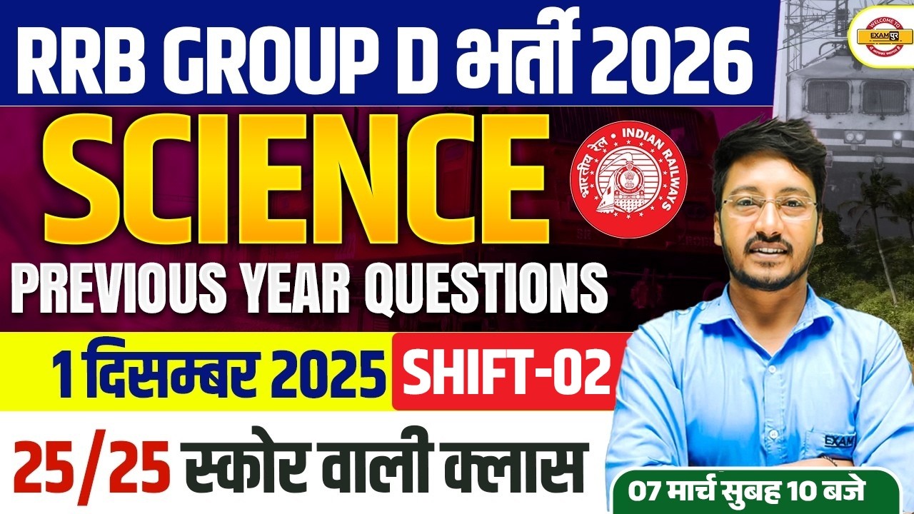 RRB GROUP D SCIENCE CLASS 2026 | MOCK TEST | RRB GROUP D  PRACTICE SET-AKHILESH SIR
