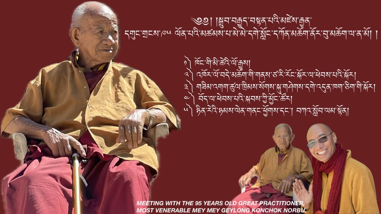 MEETING WITH THE 95 YEARS OLD GREAT PRACTITIONER, MOST VENERABLE MEY MEY GEYLONG KONCHOK NORBU LAY.