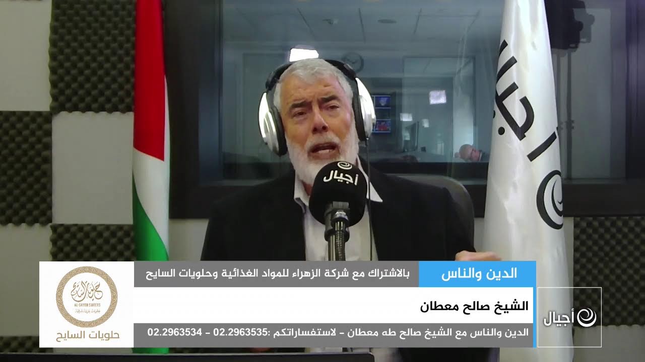 الدين والناس مع الشيخ صالح معطان