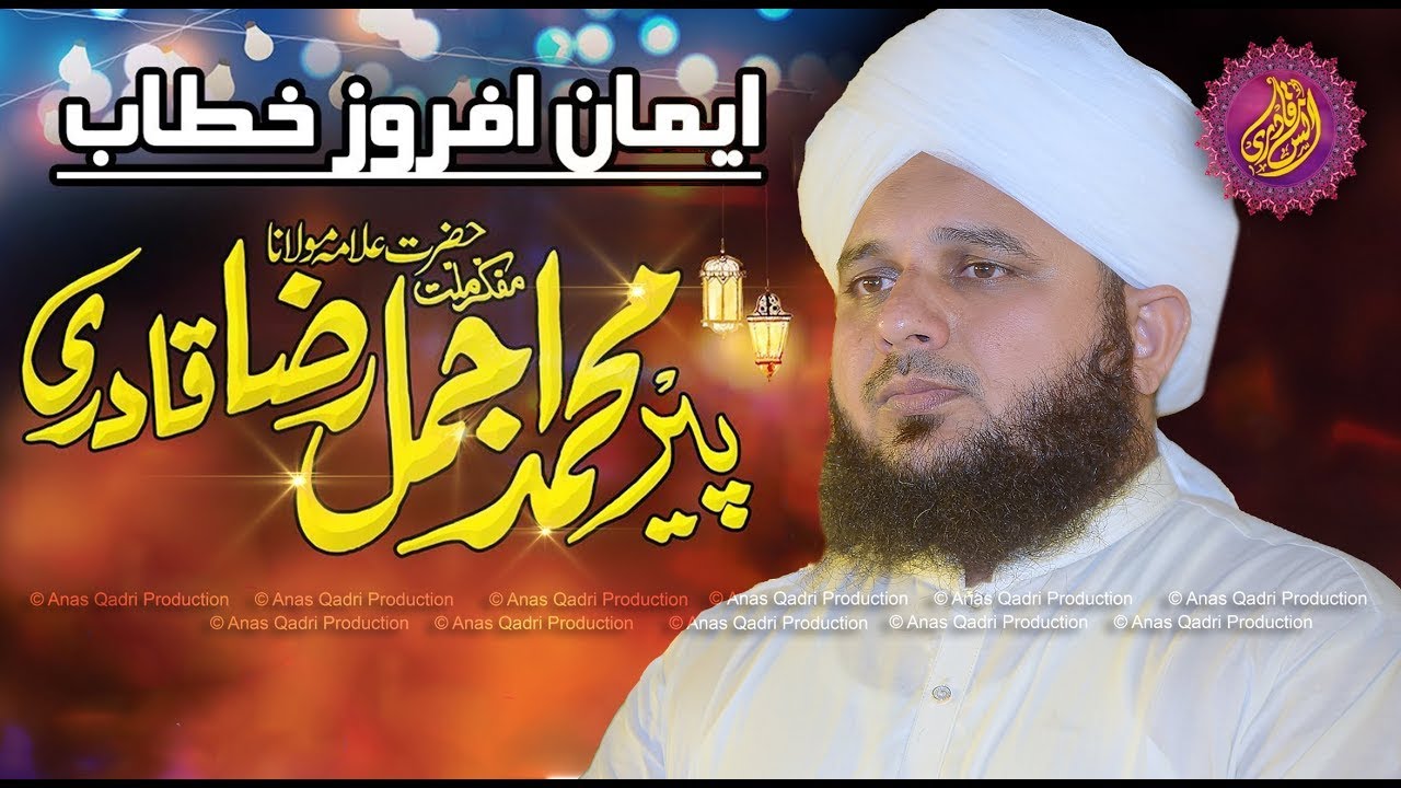 New Emotional Zindagi Badalney Wala Bayan || Peer Ajmal Raza Qadri Bayan