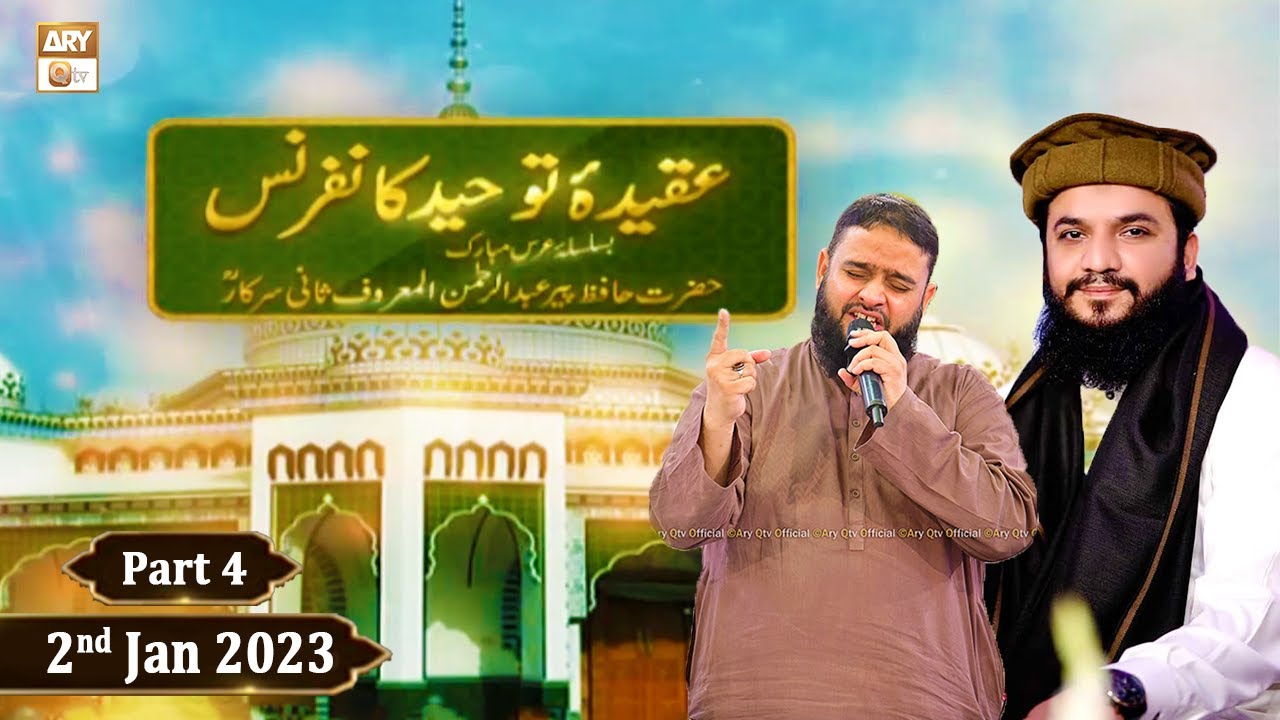 Aqeeda e Tauheed Conference - 2nd January 2023 - Part 4 - ARY Qtv