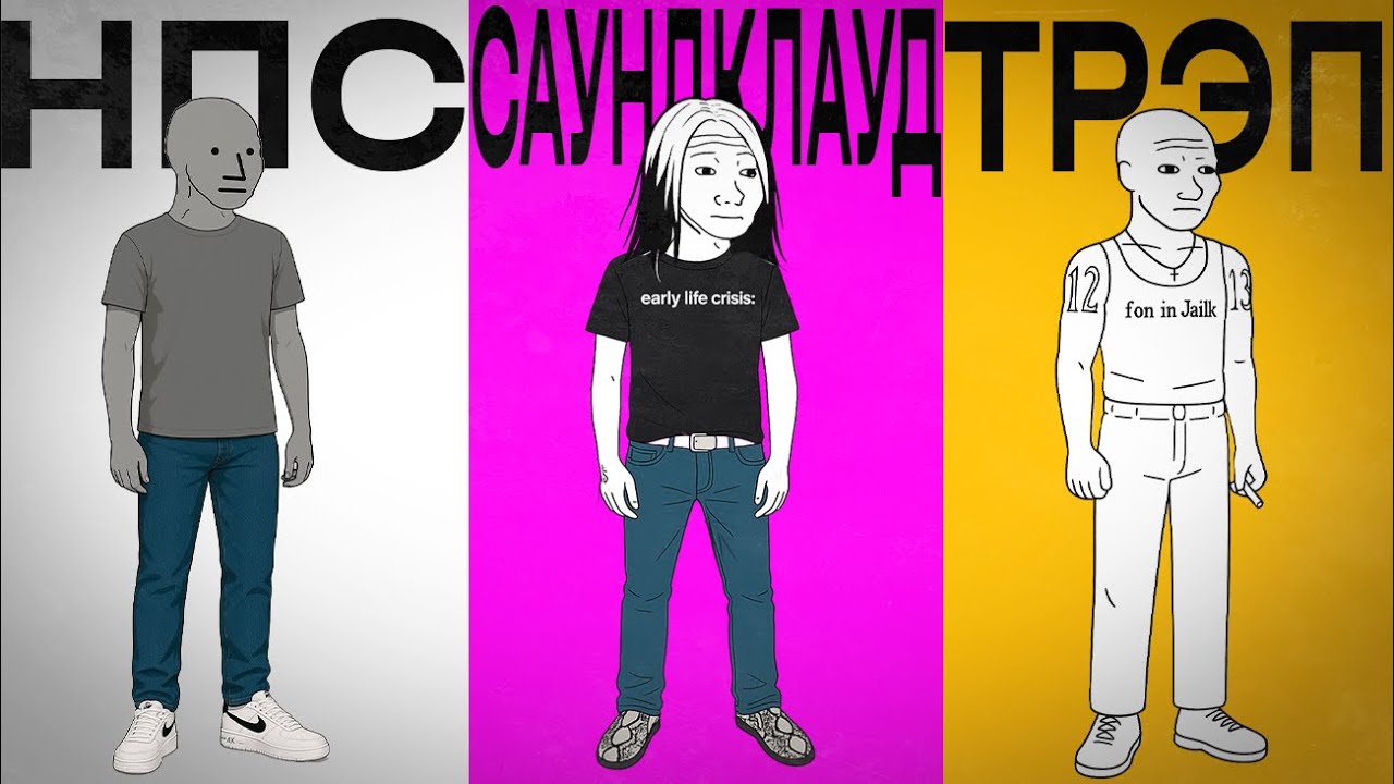 ВСЕ ТИПЫ РЭП ФАНАТОВ