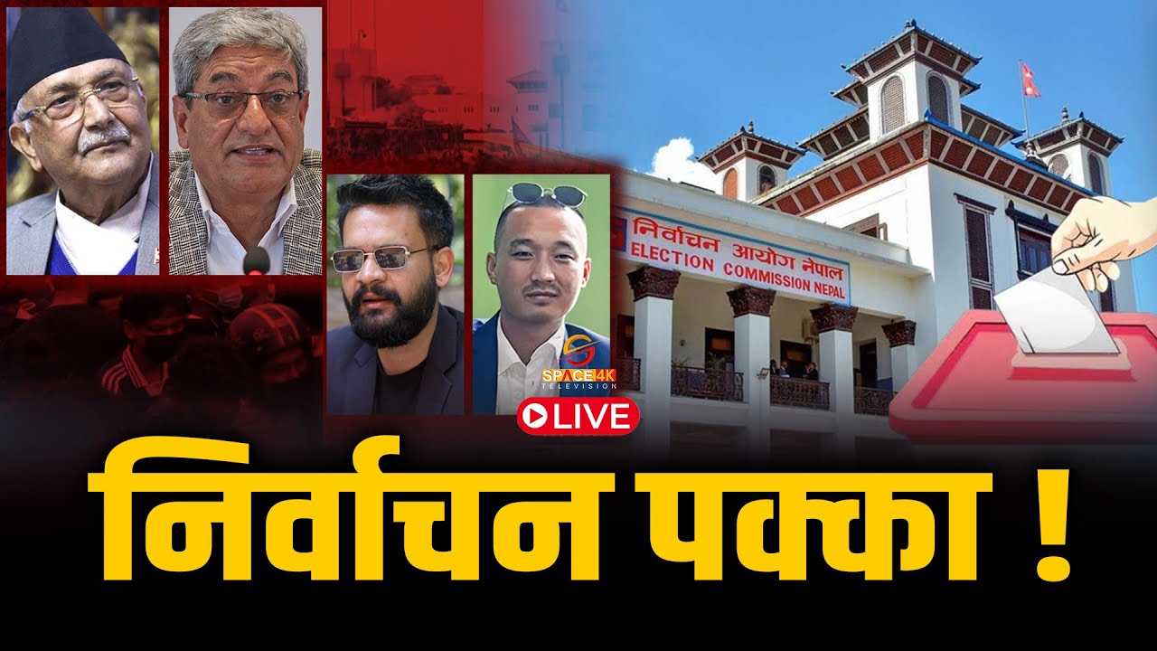 ओली, लेखकसहित सुदन बालेनको मुद्दा तामेलीमा, दलहरु नयाँ रणनीतिमा | LIVE | Space4k TV