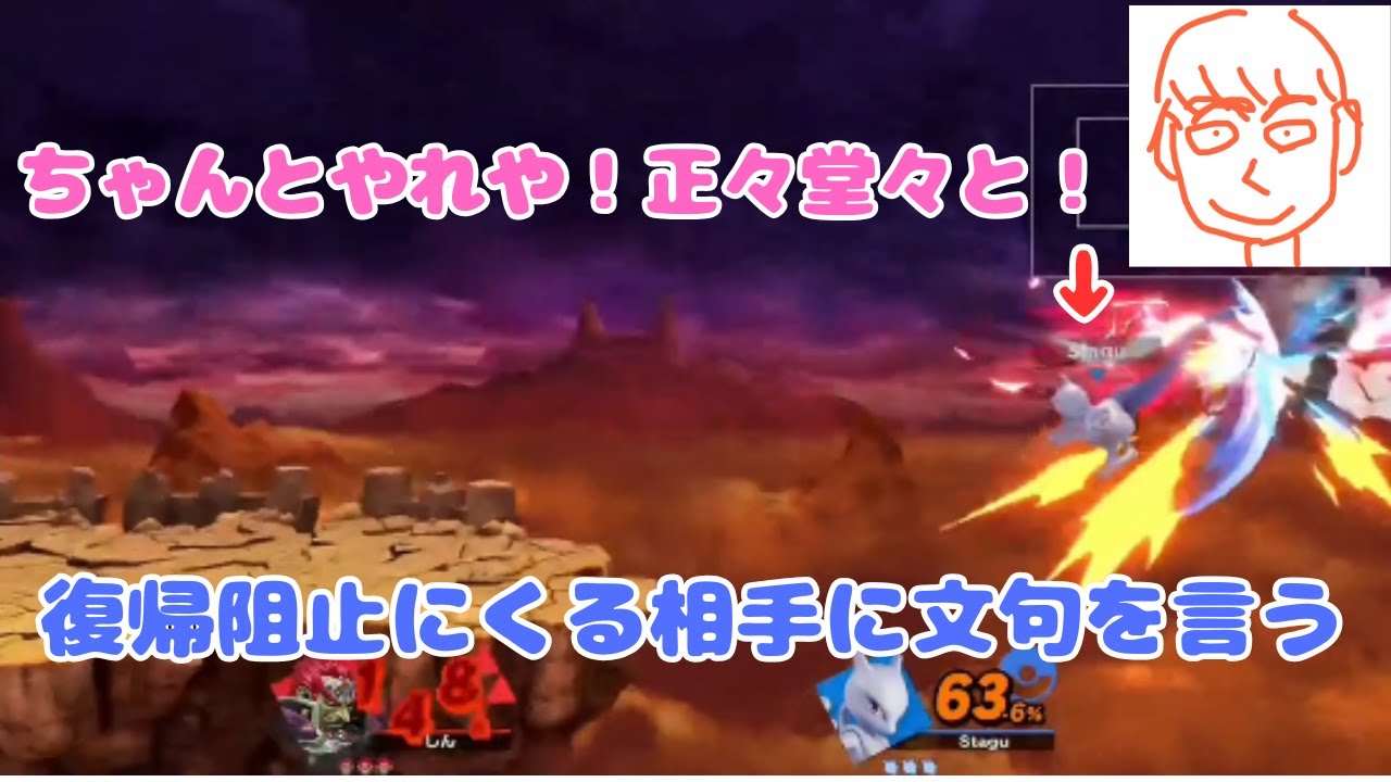 正々堂々戦わない（復帰阻止くる）相手にキレるしんじろー吉田【公認_しんじろー吉田切り抜き/スマブラSP】発狂ASMR 2022/11/29配信 Part.1