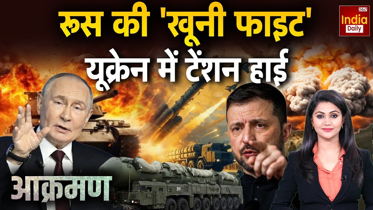 Russia Ukraine War Update: यूक्रेन छोड़े जिद, पुतिन नहीं छोड़ेंगे एक इंच NATO | Putin Vs Zelenskyy