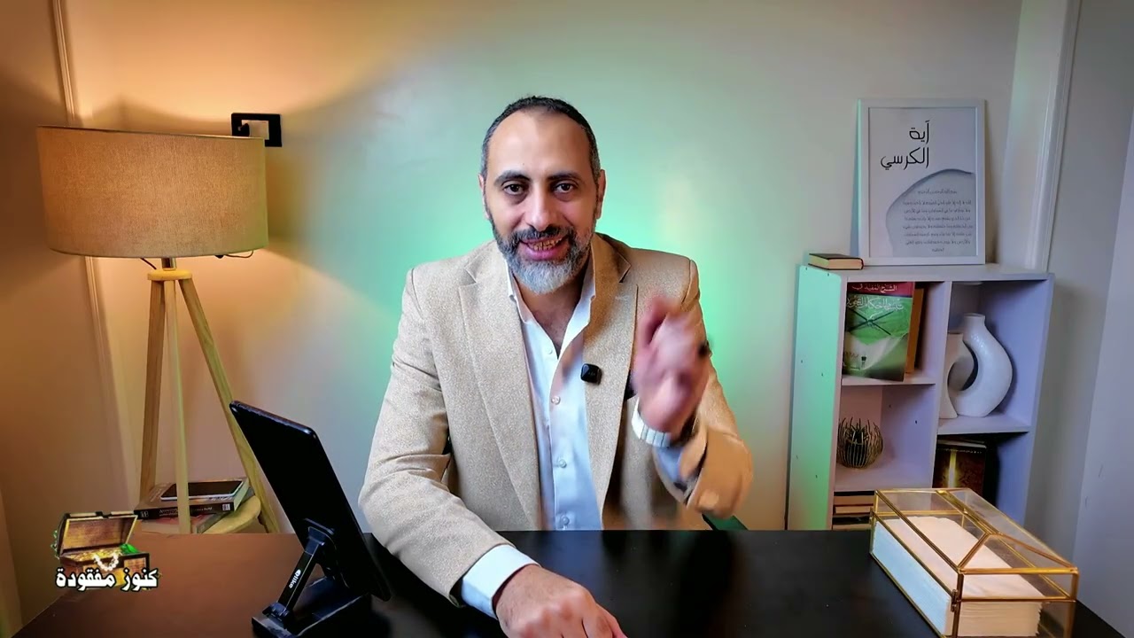 دعاء دفع السوء | ح١٢ | كنوز مفقودة | د. عبدالرحمن الوليلي