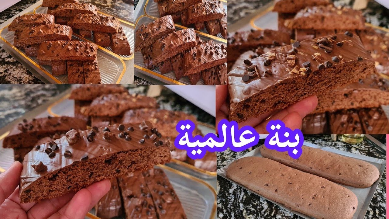 كروكي الشوكولا لداير ضجة في لمواقع💥بمكون سري زادلو بنة وطراوة إذا مجربتيش راكي تراطي+طريقة الطهي ✔️