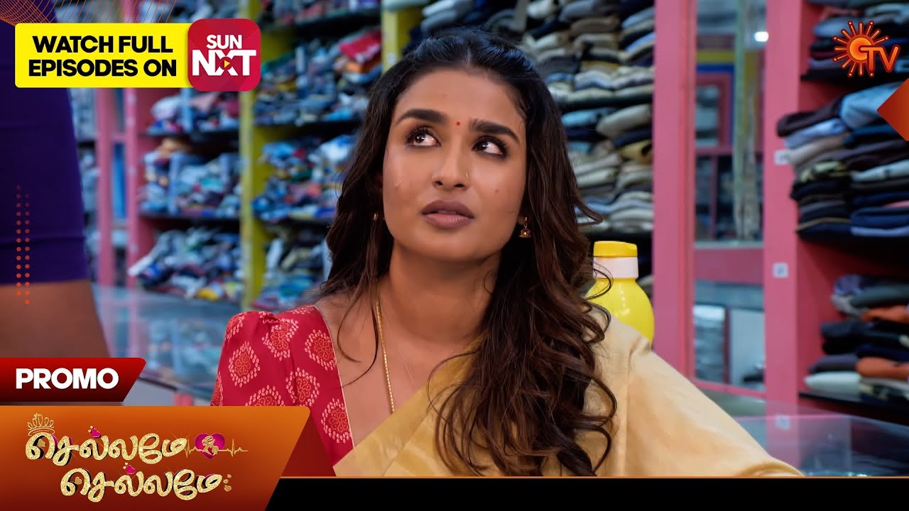 Chellame Chellame - Promo | 23 Jan 2026 | Tamil Serial | Sun TV