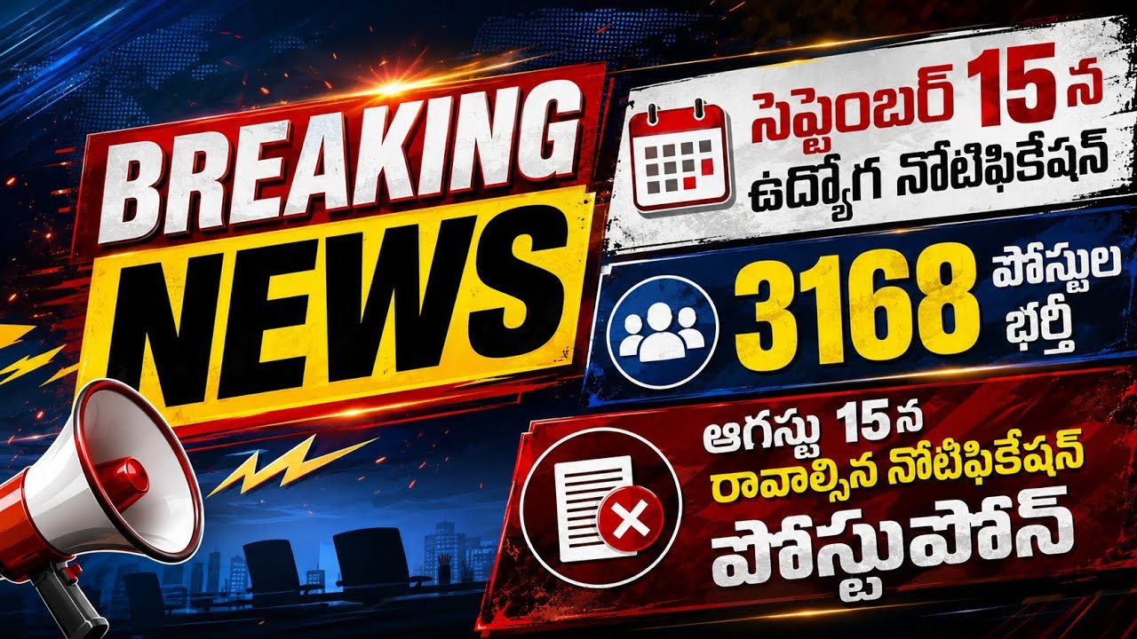 🚨BREAKING NEWS💥AP JOB CALENDAR LATEST UPDATE #apnews #jobnews