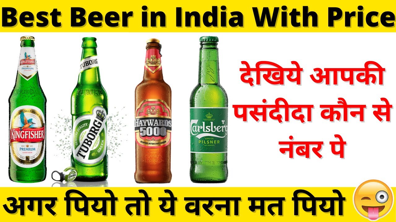 Best Beer in India With Price | Most Popular Beer Brands in India | Top 10 Beer Brands in India