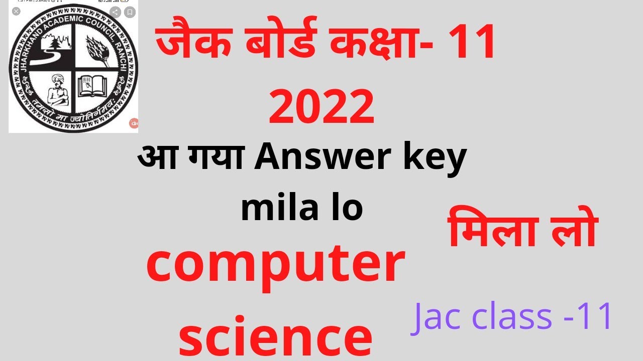 class 11 jac computer science answer key ||  Answer key 11 computer science  jac