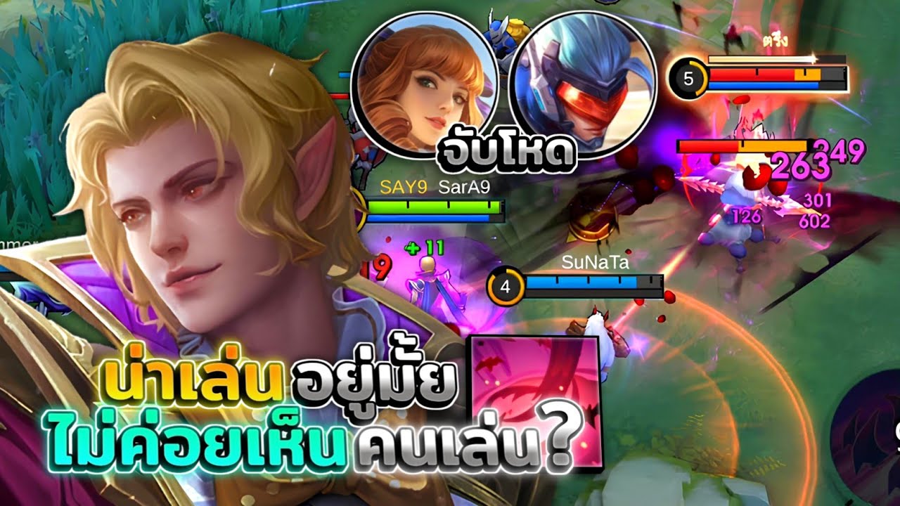 Cecilion เซซิเลียนคนหยิบมาเล่นน้อยลง? เจอแต่ตัวดักโหดตานี้! │CECILION MOBILE LEGENDS