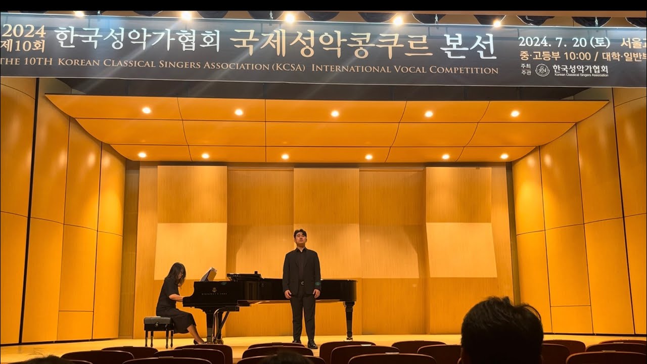 제 10회 한국성악가협회 국제성악콩쿠르 | 