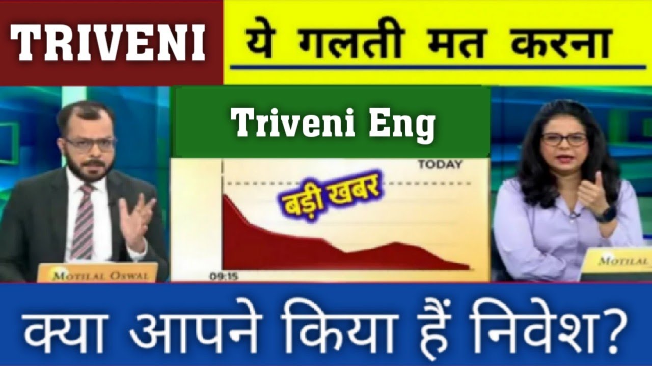 Triveni Engineering share latest news, #triveniengineering share latest news