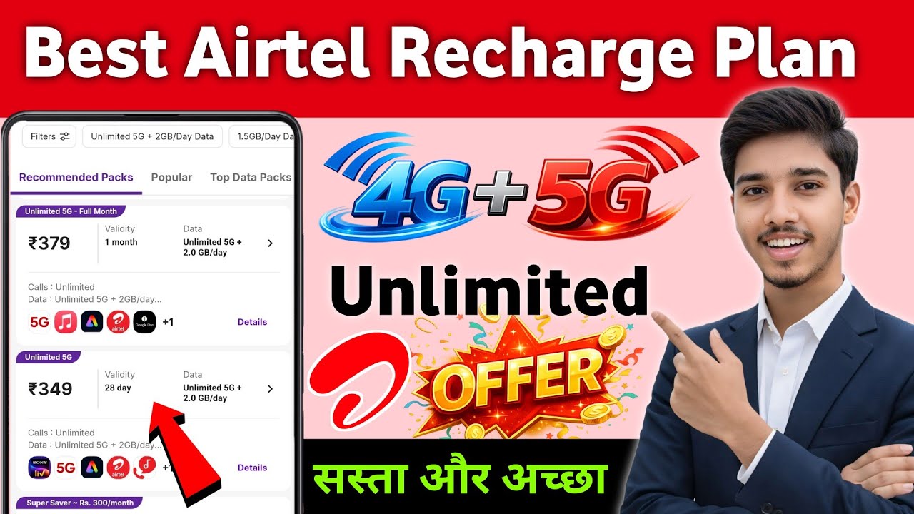 Airtel Best Recharge Plan 2026 | Airtel Recharge Plan | Airtel recharge offer plan