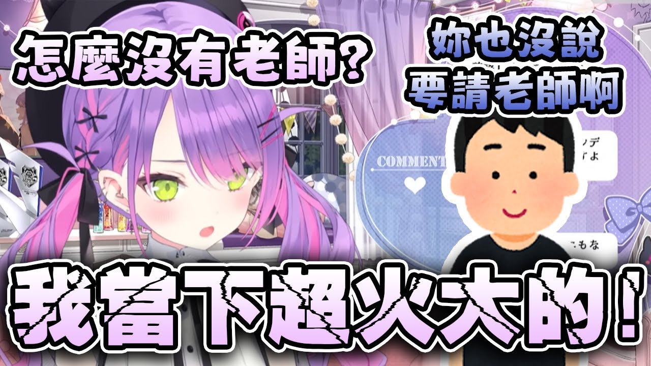 去上舞蹈課但完全沒有老師還被營運甩鍋!?被公司銃康氣到笑出來的TMT【VTuber精華/常闇トワ/hololive中文翻譯】