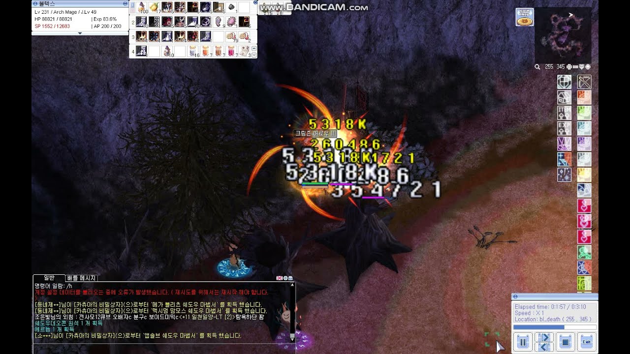 [KRO] Barmund's Biosphere Death Area, Arc Mage, Crimson Arrow, 바르문트의 바이오스피어 죽음 지역, 아크 메이지, 크림즌 애로우
