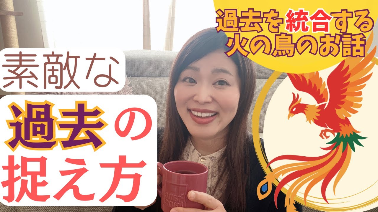 【火の鳥】「人生で何かを探している」「見つけて欲しい」あなたへ贈ります！【魂のお話】【地球大好き】【過去の統合する火の鳥のイメージ】