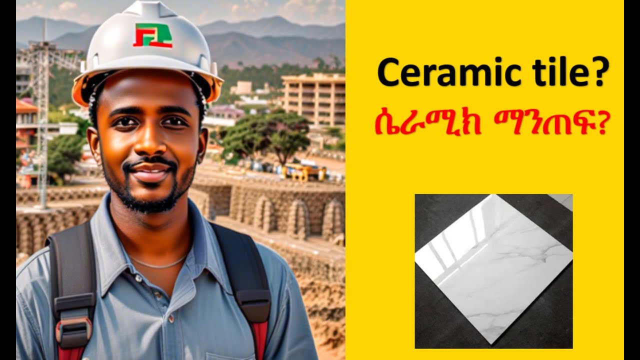 How to lay Ceramic tile || እንዴት ሴራሚክ ታይል እናነጥፋለን?