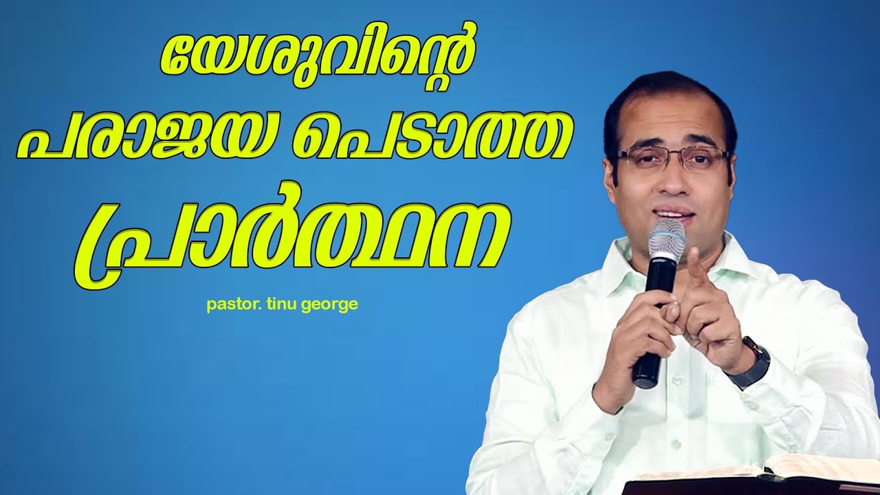 Unlocking the Secrets of Pastor Tinu George's Impactful Malayalam Christian Message