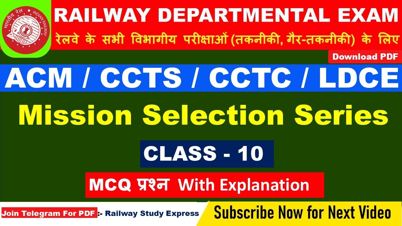 ACM | CCTS | CCTC Exam - 2026 || Railway Departmental Exam || LDCE || CCTS || Official Language Q...