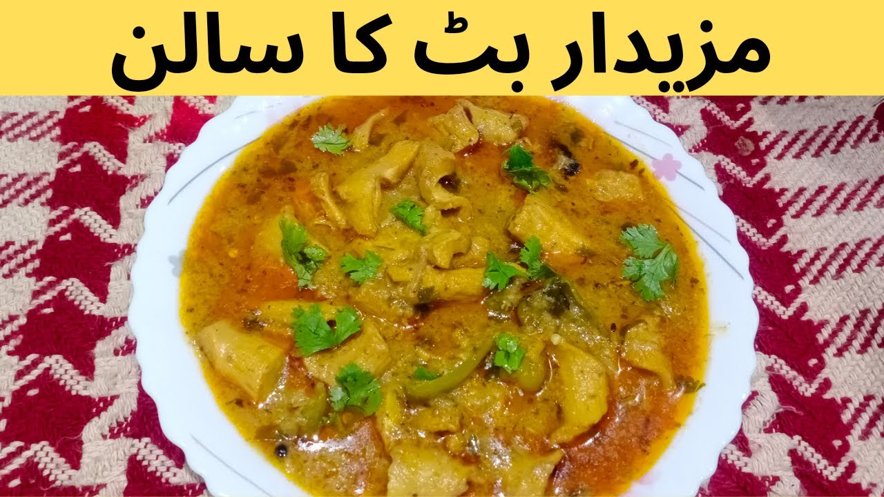 Butt ka salan| butt ka salan banane ka tarika