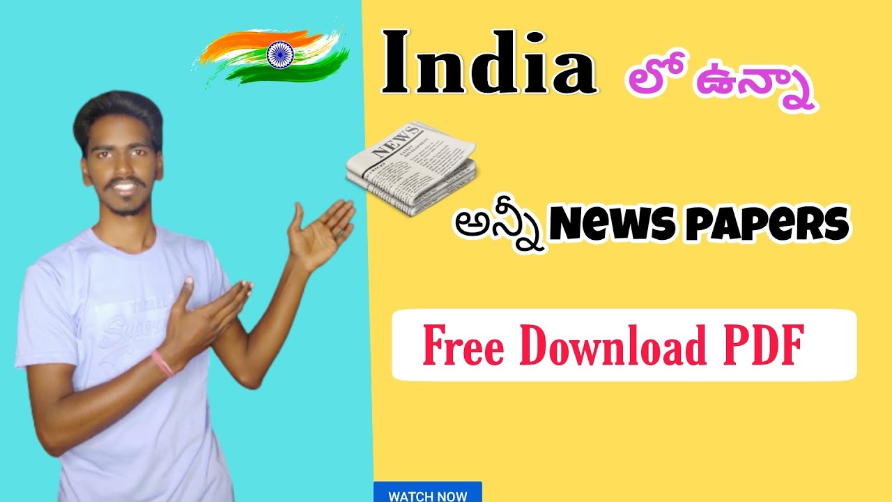 Download Free All News papers PDF Telugu // Free News Papers PDF.