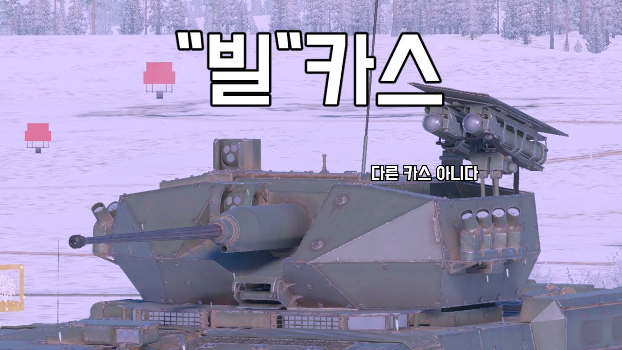 [워 썬더] ❗❗❗ 독일에는 스파이크 없어서 좋더라 ❗❗❗ 어? 이젠 있네?