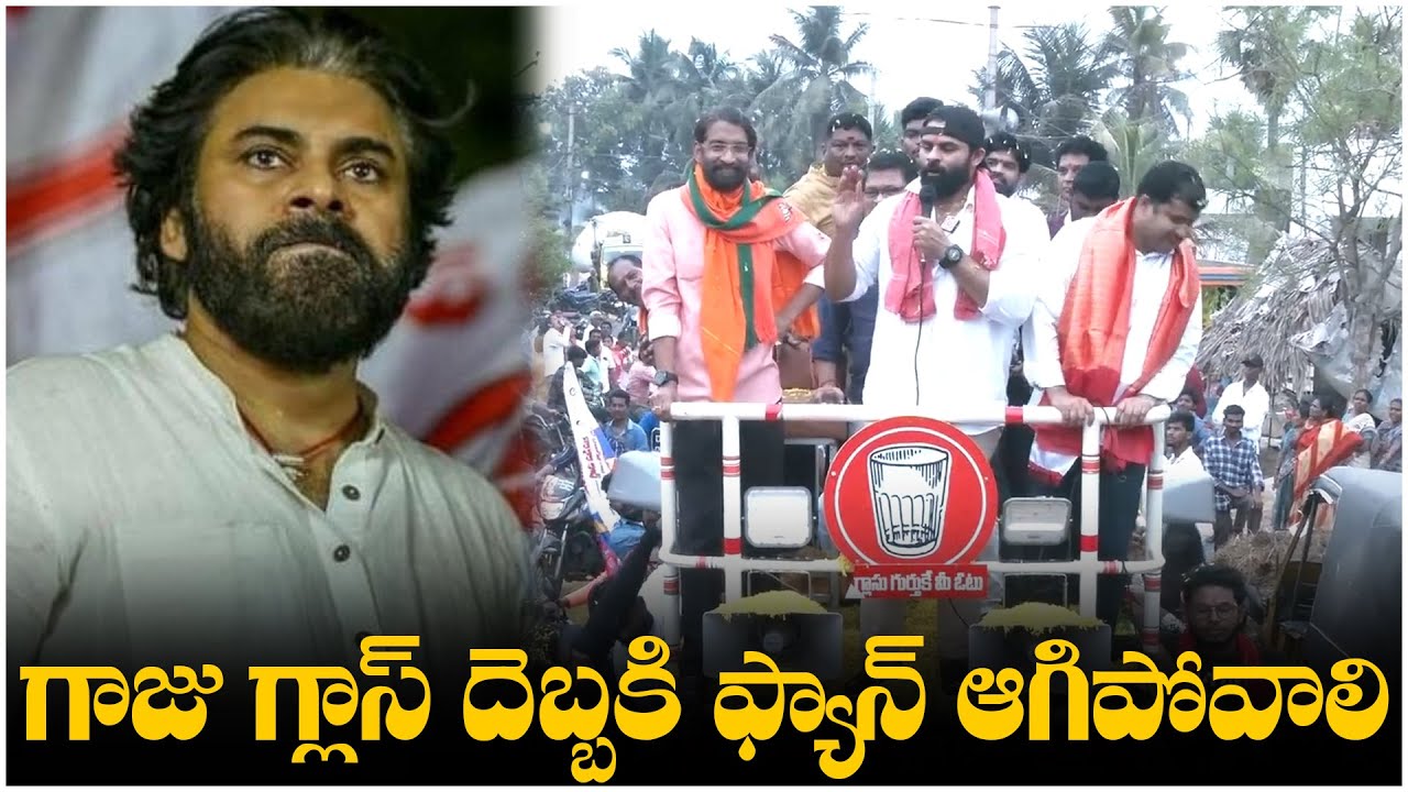 Sai Dharam Tej Campaigning For Janasena In Pithapuram | Pawan Kalyan | JanaSena | TFPC