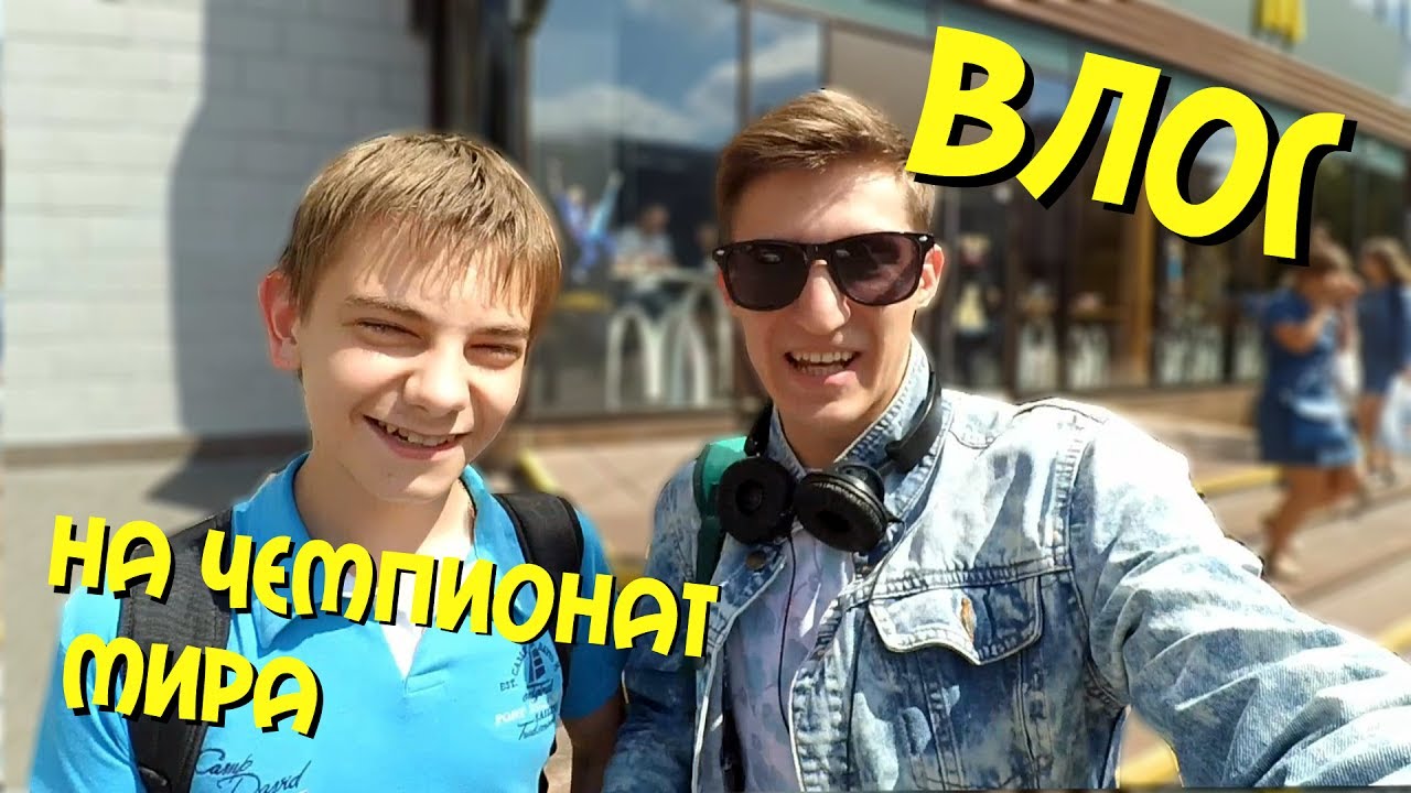 НА ЧЕМПИОНАТ МИРА ПО СПИДКУБИНГУ В ПАРИЖ | ВЛОГ
