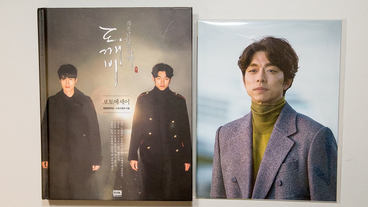 Unboxing | Goblin: The Lonely and Great God Photo Essay