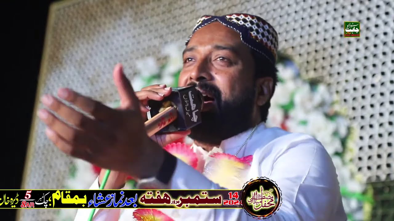 Fakhar Abbas Tabish New Mehfil e Naat 2025 Full HD Quality 1080p