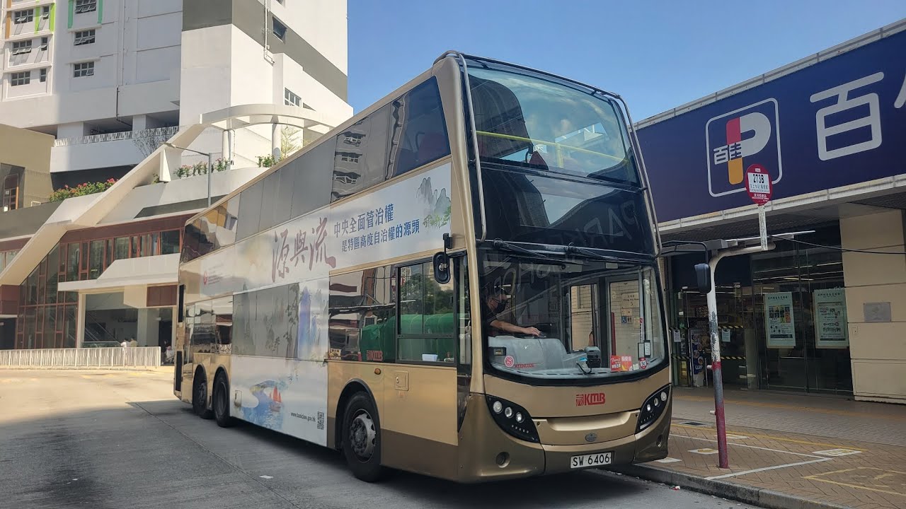 九巴273B線清河邨-上水站循環線行車片段 KMB Route 273B Ching Ho Estate - Sheung Shui Station | Rocky's Studio