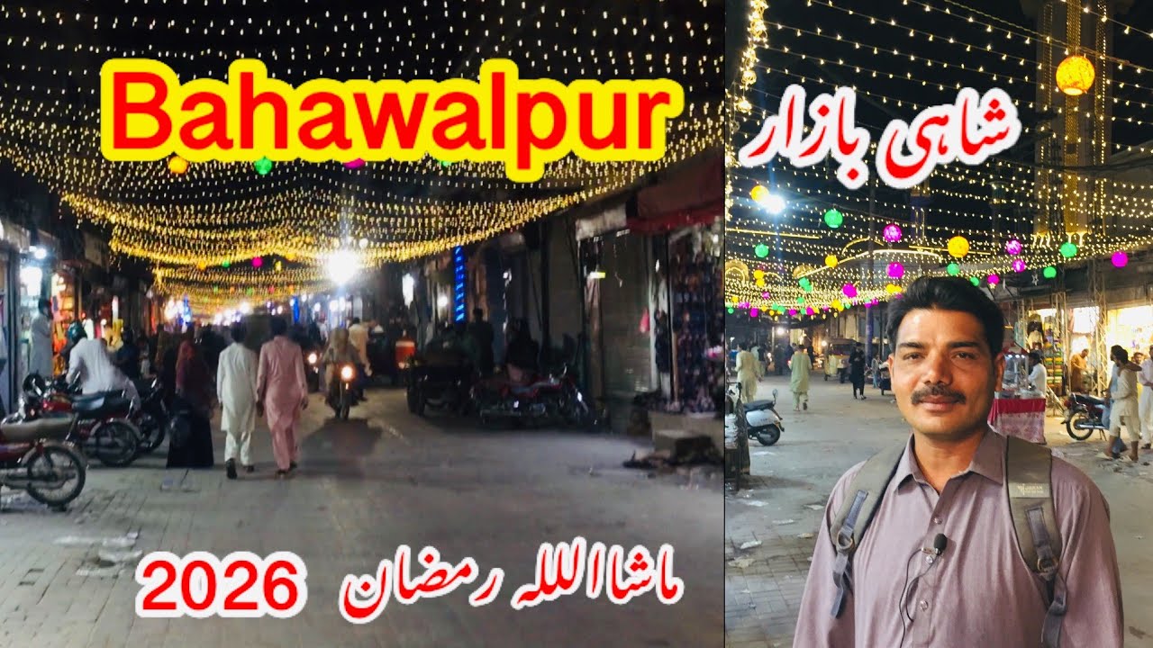 Ramazan Bazar Tour 2026 | Bahawalpur Shahi Bazar